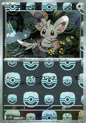 Minccino Master Ball Holo 077/086 Black Bolt sv11B 2025 Pokemon