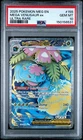 MEGA VENUSAUR EX 155 | 2025 POKEMON MEG EN-MEGA EVOLUTION | ULTRA RARE PSA-10