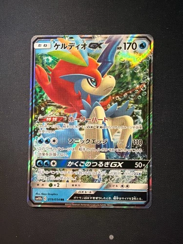 Keldeo GX 019/054 SM10b Sky Legend Holo Japanese