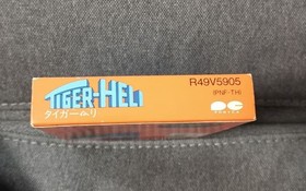 Tiger Heli Famicom game