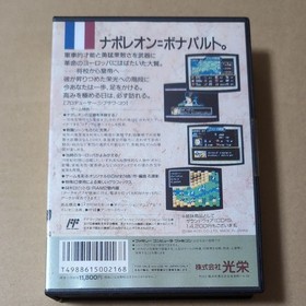 There is a box theory L'ereur Honor Famicom Retro Game Napoleon Bonaparte