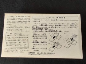 NEC PC Engine Cordless Pad(PI-PD12) w/Box set、Working-f0503-2