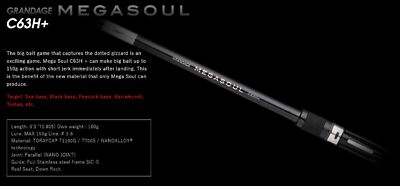 Apia Rod Baitcast Grandage Megasoul 63H+ (3093) | eBay