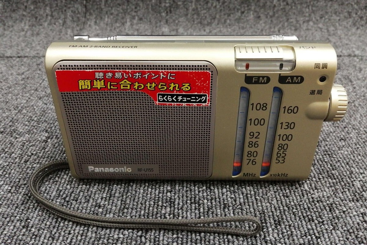 PANASONIC Model: RF-U155 Portable Radio Retro Rare Model Antique