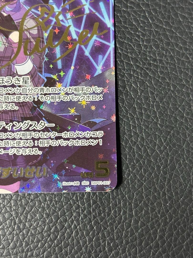 Signed holo live official card game Hoshimachi suisei hBP01 Signed holo live official card game Hoshimachi suisei hBP01
