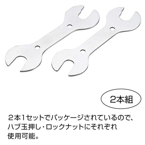 NEW HOZAN BICYCLE TOOL HUB CONE WRENCH SET (13x14,15x16mm) C-503 JP - Picture 2 of 7