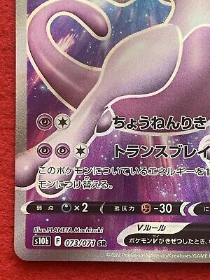 Pokemon 2022 S10b Pokemon GO Mewtwo V Holo Card #030/071