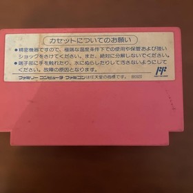 Adventure Island 2 Takahashi Meijin Bokenjima 2 FC NES Nintendo Famicom