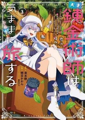 Ibaraki The Genius Alchemist Travels Freely (Paperback) (UK IMPORT)