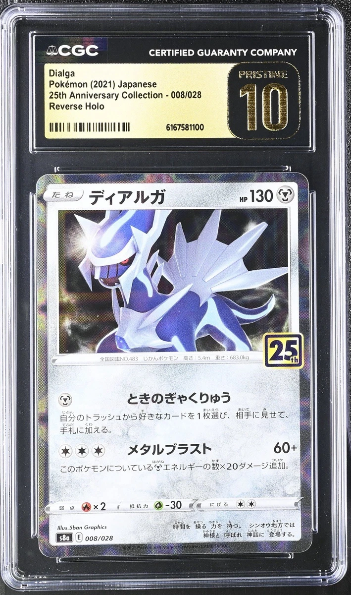 25+ Dialga 008/028 S8a: 25th Anniversary Collection for sale