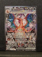 Charizard 223/197 Sv: Pokemon Fiamme Ossidiana SIR Illustrazione Speciale Rara