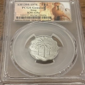 Iraq 5 Fils 1975 PCGS Genuine Coin KM-125a Cert# 399257.80/54259405