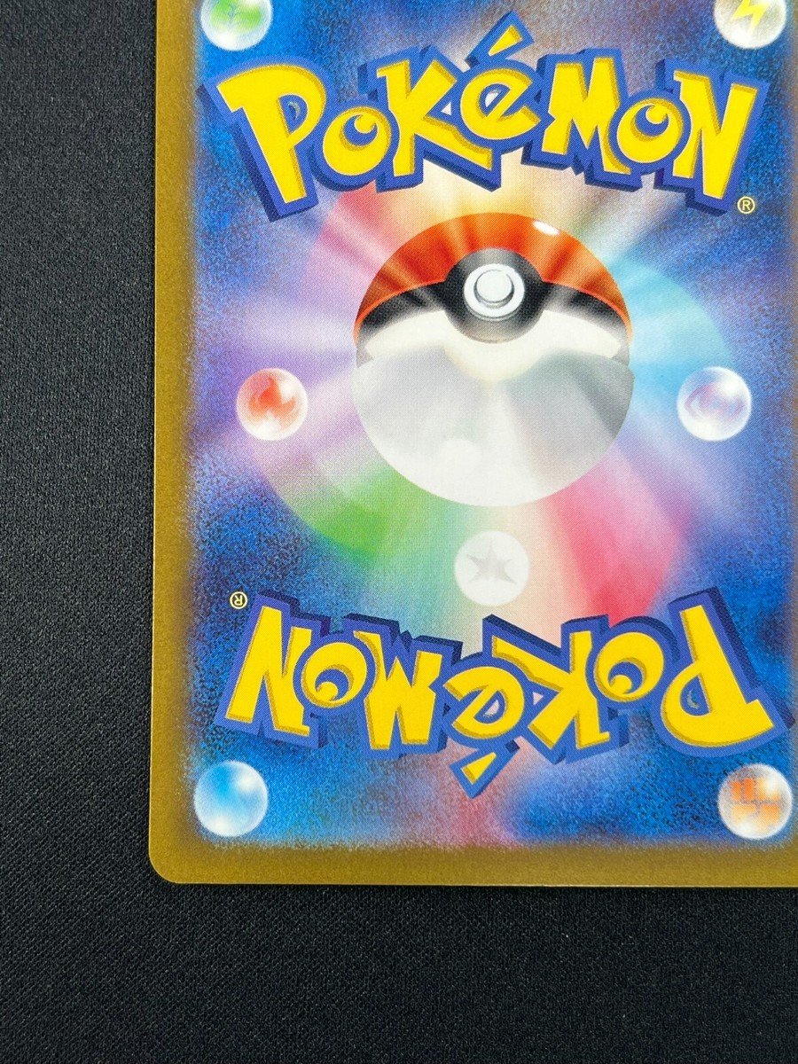 NM] Iron Crown ex Pokemon Card Japanese 094/071 SAR sv5M