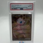 PSA 8 Gold Metal Mew Ex 205/165 Pokémon 151 Ultra Premium Collection Promo PSA 8