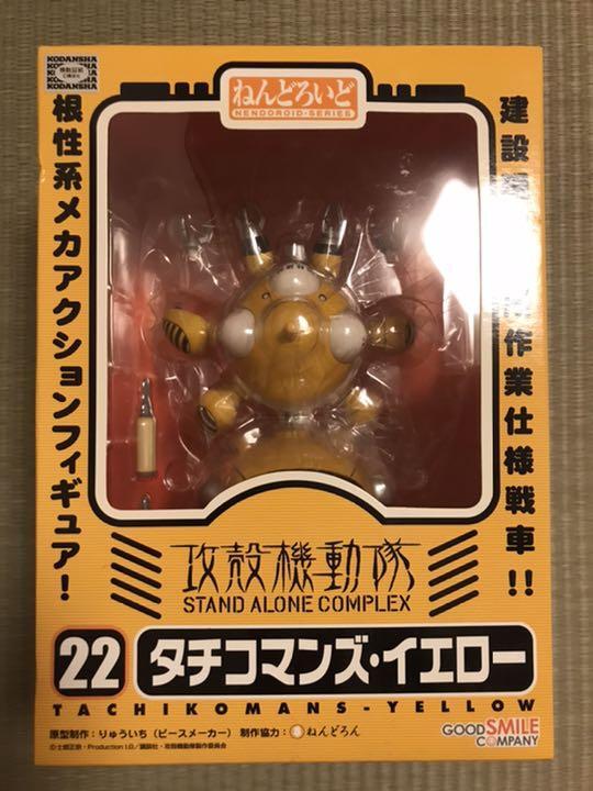 Nendoroid Ghost in the Shell Tachicomans Yellow Figure #22 Japan
