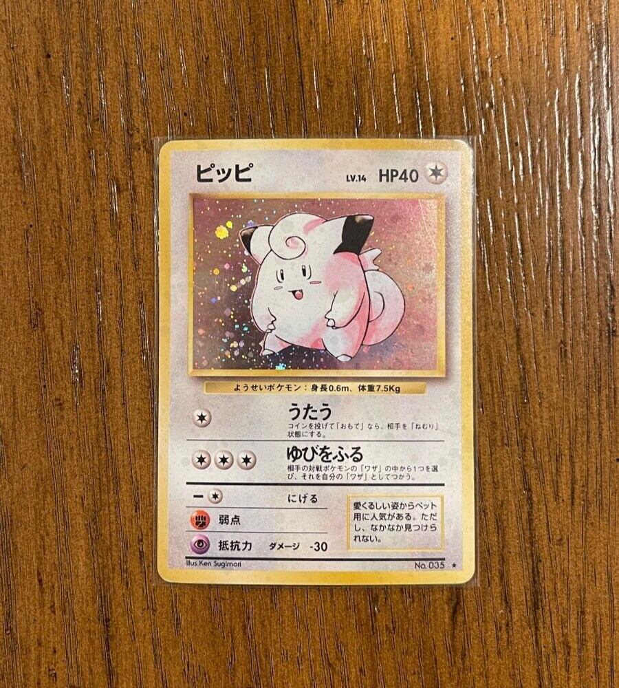 1996 POKEMON TCG  #35 CLEFAIRY-HOLO BASE SET JAPANESE (NM)
