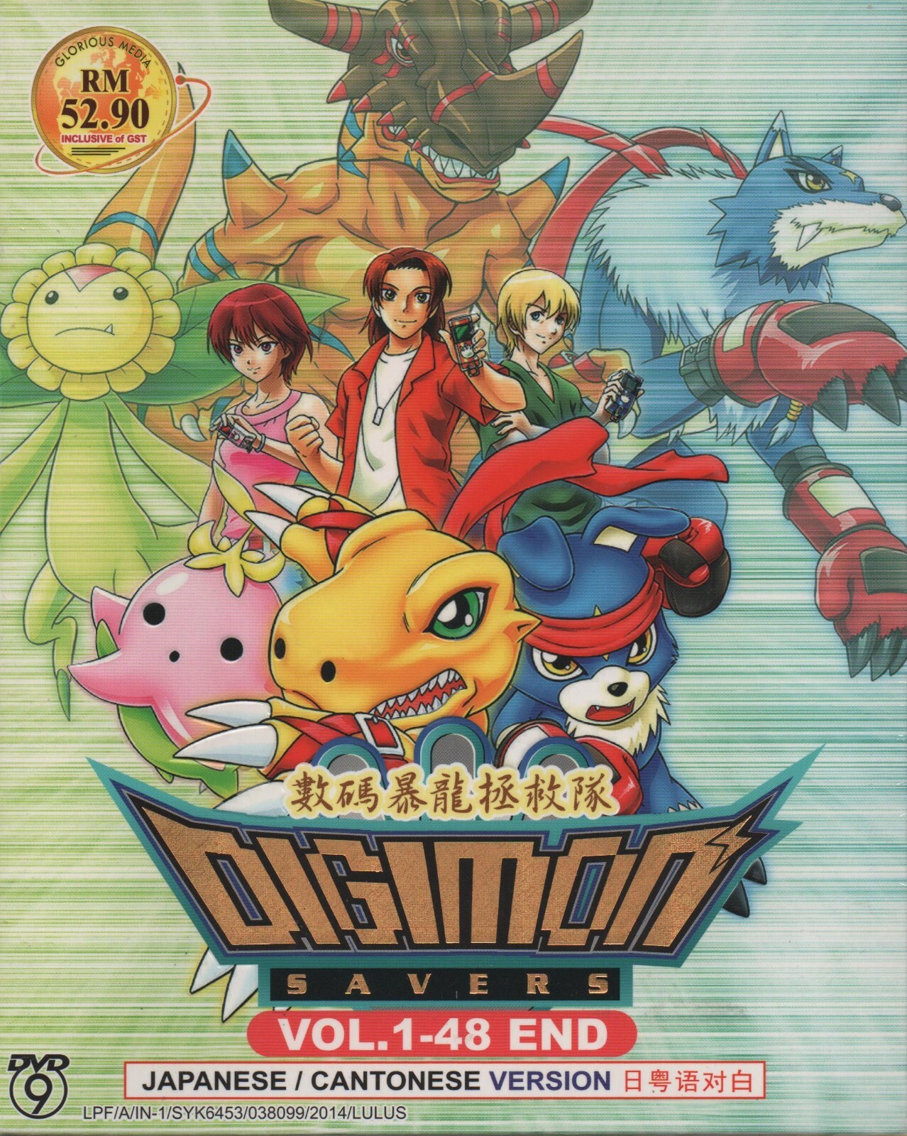 Digimon Savers Hentai
