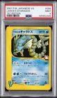 2001 POKEMON JAPANESE VS 1ST EDITION #098 LANCE'S GYARADOS PSA 9