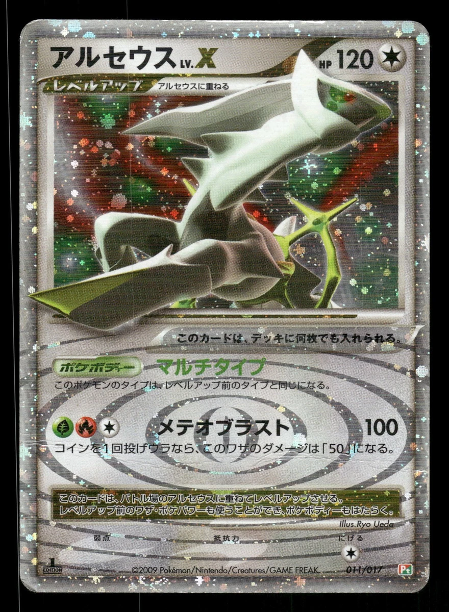 Arceus LV.X 011/017 Arceus Lv.X Deck: Grass & Fire for sale | eBay