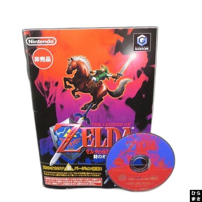 The Legend of Zelda Ocarina of Time Master Quest GameCube