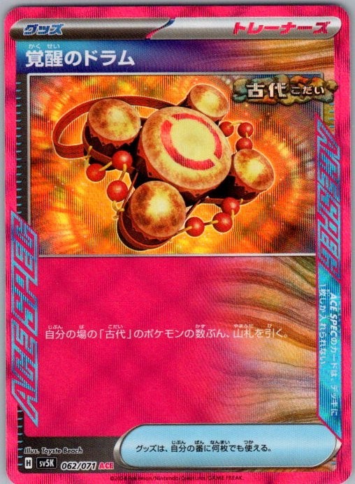 Pokémon Card Awakening Drum 062/071 Japanese Wild Force - Near Mint