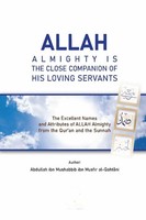 Abdullah Ibn Mushabbib Al-Qahtani | Allah Almighty IS THE Close Companion Of...