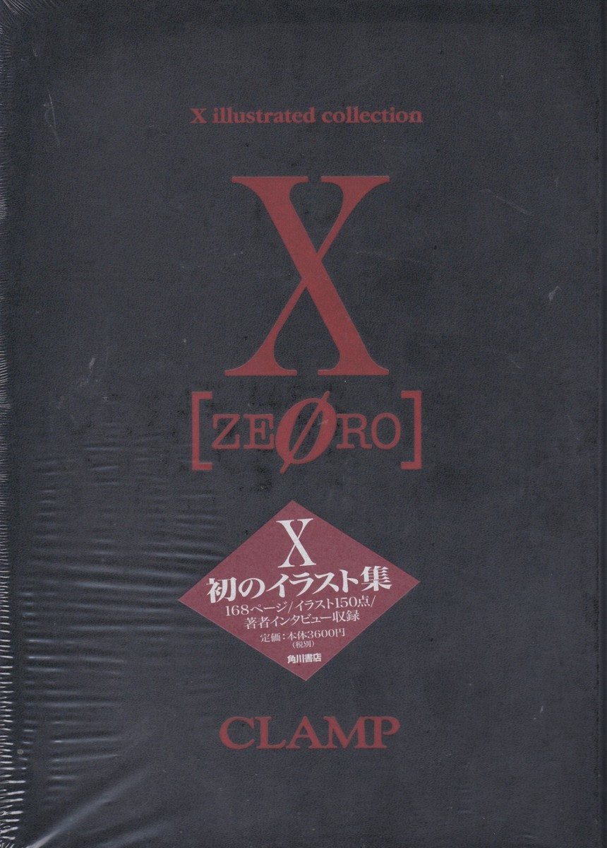X illustrated collection X [ZEØRO] CLAMP X - Zero: Illustrated Collection (Japanese Edition): Clamp