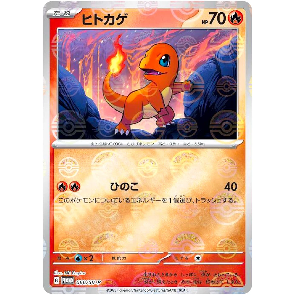 Charmander 060/SV-P Card File Set PROMO - Pokemon Card Japanese Scarlet & Violet - Image 2 of 3