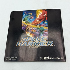 Space Harrier" Case and Instructions Included, Working Condition, SS Sega Saturn