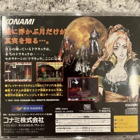 Castlevania: Symphony Of The Night JP Sega Saturn