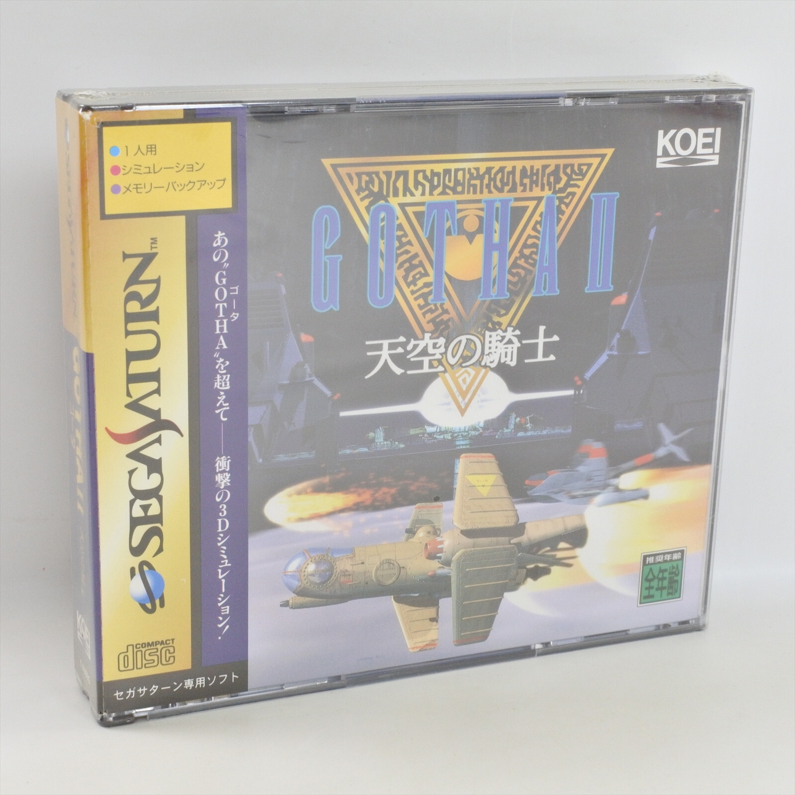 Sega Saturn GOTHA II 2 Tenku no Kishi Unused 2926 ss