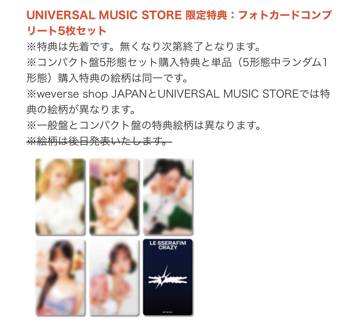 K-POP・アジア lesserafim CRAZY universal music store LE SSERAFIM] CRAZY JP / Universal Music Store ver. Photocard