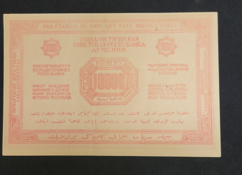 1921 Russia 10,000 Rubles - Transcaucasia - Armenia - Pick# S680b - Solid VF/XF