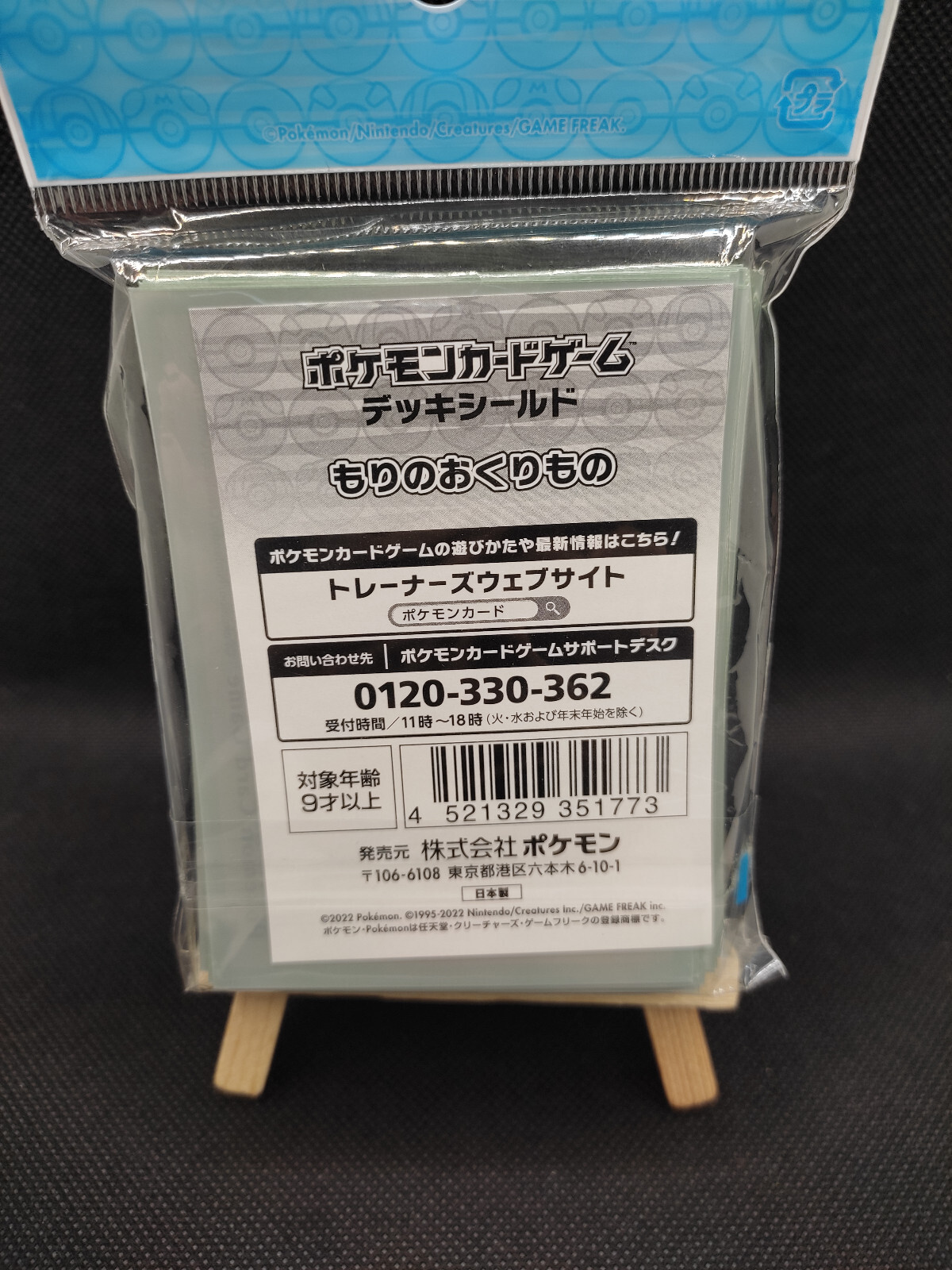 Thumbnail - Pokémon Incandescent Arcana: Gift Of The Forest 64 Hüllen Sleeves