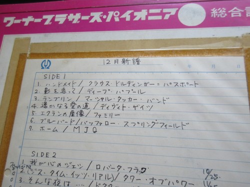 Japan Promo Sampler Vinyl LP PS-53 Deep Purple Neil Young Buffalo Springfiel PFM - Picture 5 of 9