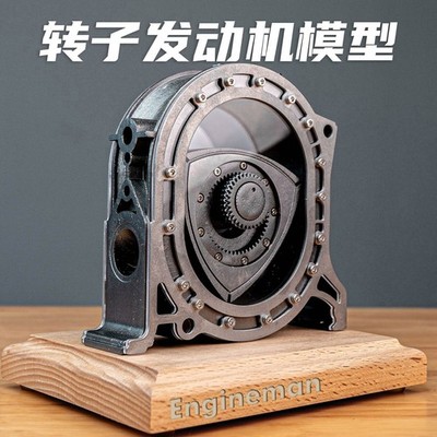 Rotor Engine Wankel Engine Model Rotatable Display DIY Model Metal Gift Kit