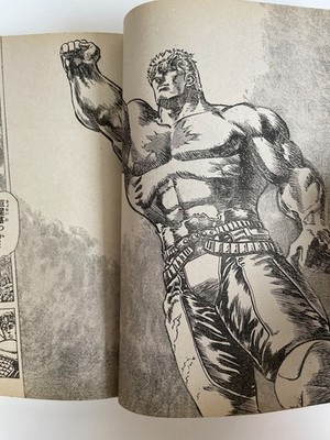Weekly Shonen Jump 1986 No.26 Fist of the North Star Raō Shōten