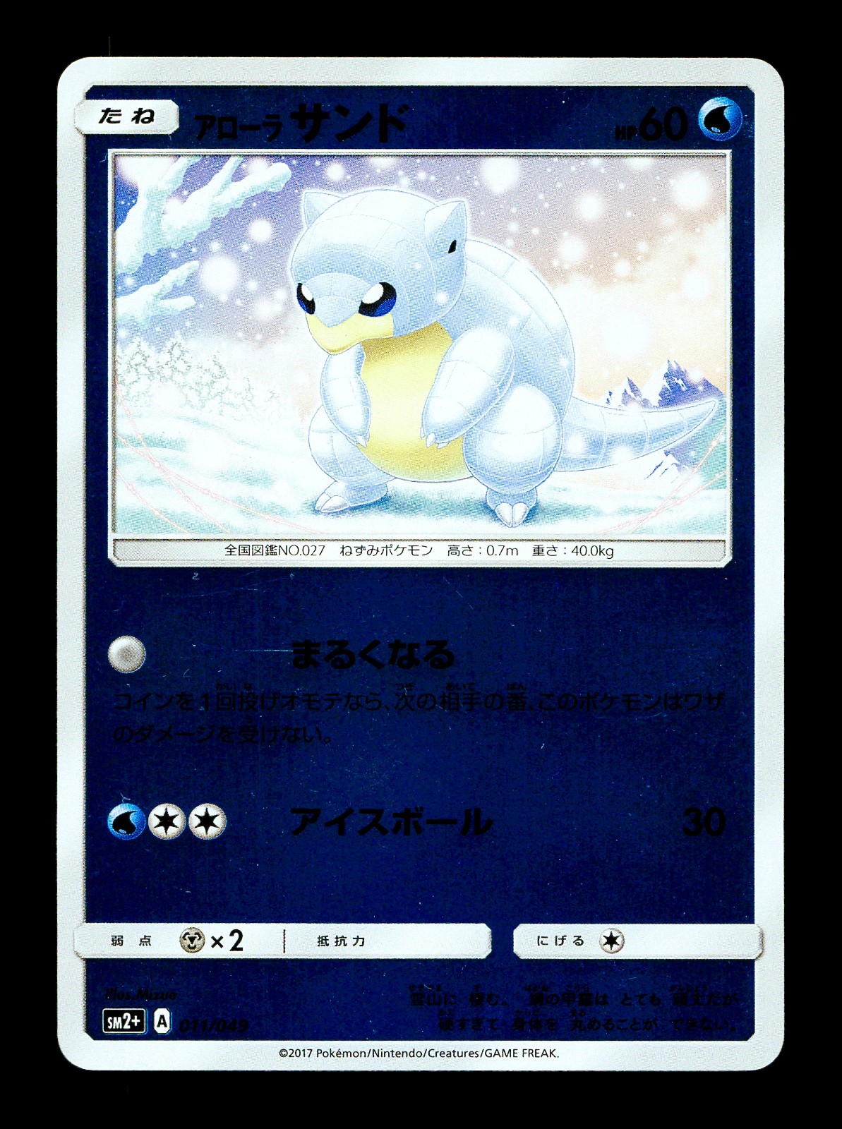 [NM-] Alolan Sandshrew 011/049 Reverse Holo Japanese Facing A New Trial Pokemon