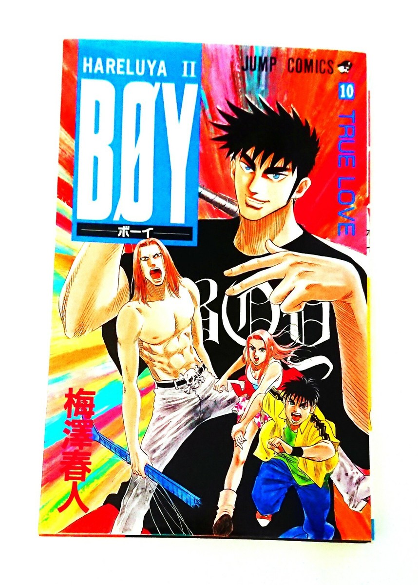 HARELUYA II BØY　ポスター　レア　JUMP HARELUYA II BØY ポスター レア JUMP HARELUYA II BØY」の
