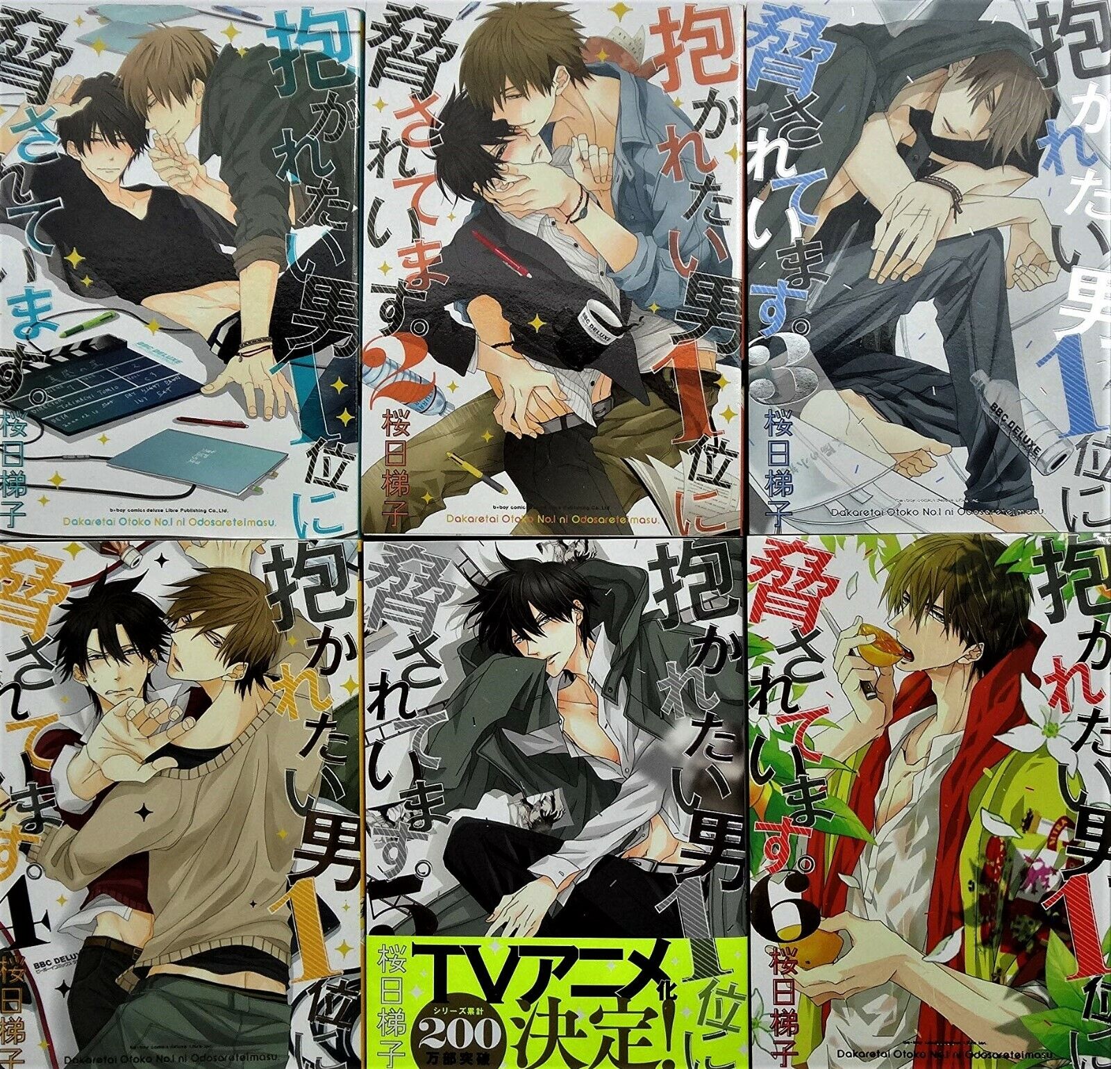 Yaoi manga LOT: Dakaretai Otoko 1-i ni Odosarete Imasu. vol.1~6 Set Japan