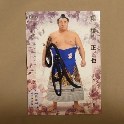 2022 BBM Sumo Tobizaru Masaya Authentic Autograph Signed Card Rare SSP Japan