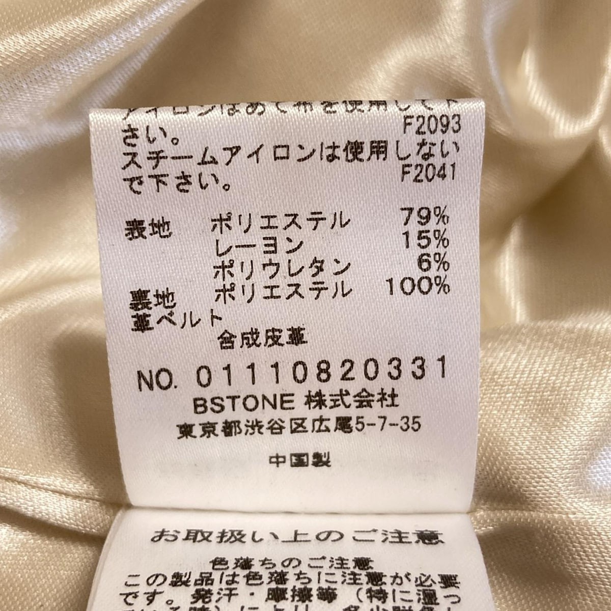 Auth AMERI - Beige Women's Pants - image 5