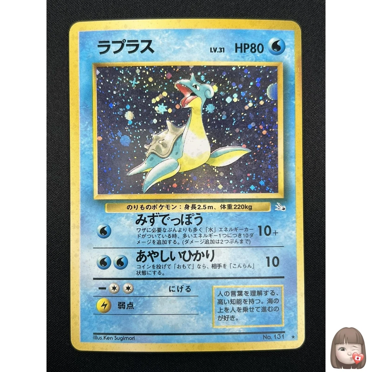 1997年 日本版 化石 ラプラス-Holo PSA 9 1997 Pokémon Japanese Fossil Non-Sports/TCG Cards - PSA Price Guide