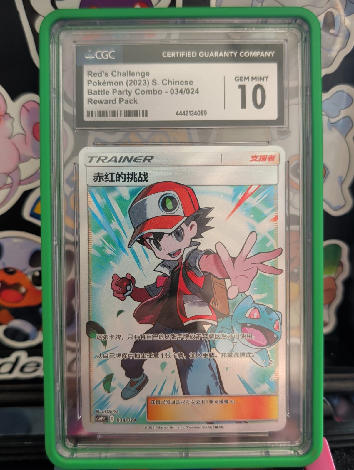 CGC 10 Pokemon Red's Challenge CSMPiC-034/024 SR S-Chinese 2023 Holo Gem Mint