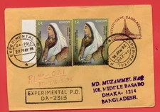 Bangladesh 2 Taka NAWAB FAIZUNNESSA 2 Diff Color Shade on Registered cover 1995
