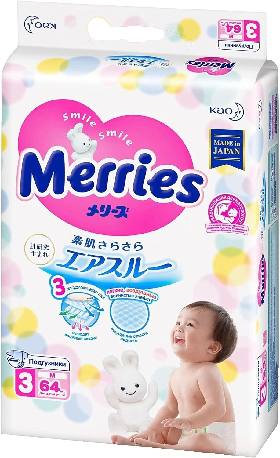 Productos Kao pañales para bebés