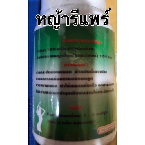 2X Grass Repair Thai Natural Herb Fit Firm Tightening Female Vaginal Herbal - Picture 4 of 10