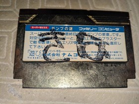 Super Xevious: Ganpu no Nazo (Famicom, 1986) USED TESTED Gamp Gump
