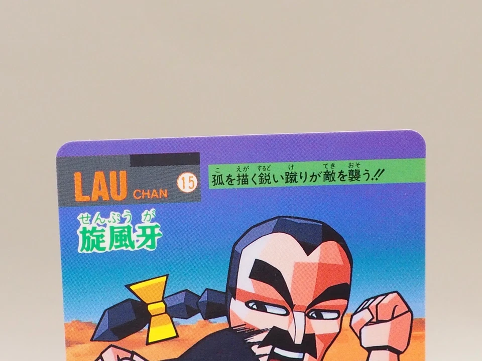 Lau Chan No.15 Virtua Fighter sega 1994 Trading Card BANDAI Japan S485 - Image 3 of 4
