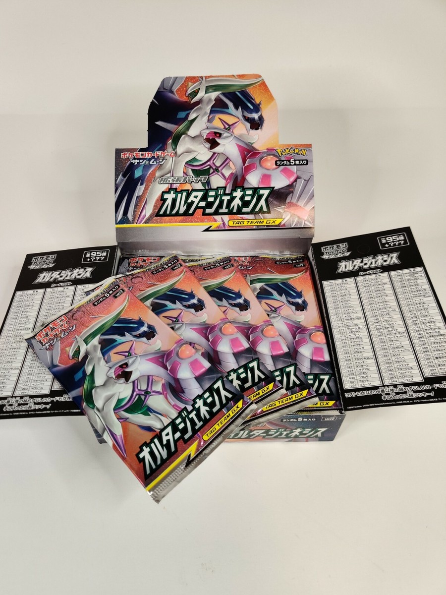 Pokemon Card Japanese Cosmic Eclipse: Alter Genesis Booster